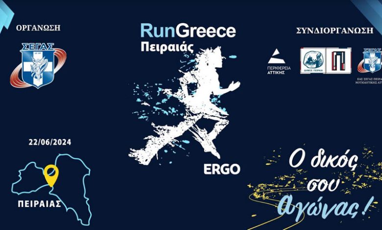 Slider Run Greece Piraeus 780x470