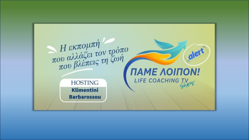 BACKGROUND WORKSHOP ΓΙΑ ΚΑΝΑΛΙ